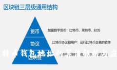 比特币钱包地址的算法解