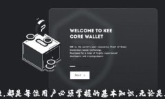 如何在TP钱包中显示新币价