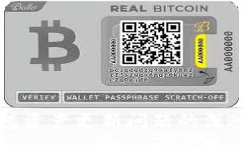 :

TP钱包资产更新问题的深入解析