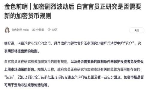 由于内容较长，我将分成几个部分来输出。

: 
以太坊手机虚拟币钱包的详尽探讨