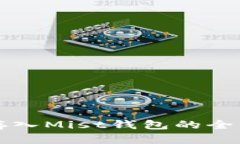 比特币存入Mist钱包的全方