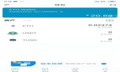   如何将TP钱包中的数字货