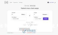 区块链钱包地址：安全管