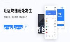 探寻苹果手机版比特币钱