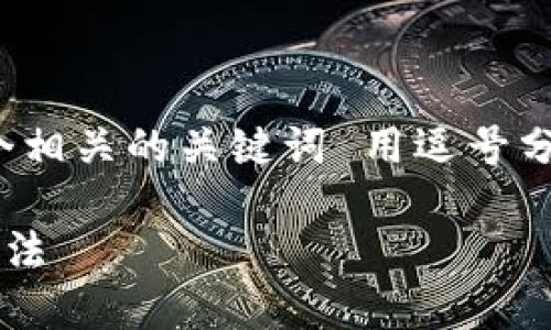 思考一个优质的，放进标签里，和3个相关的关键词 用逗号分隔，关键词放进/guanjianci标签里

TP钱包中的币价消失原因及解决办法