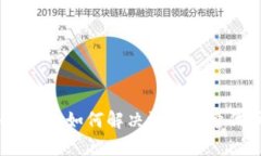 TP钱包中的代币管理：如何