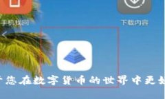baioti如何在以太坊钱包中