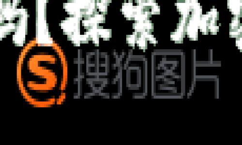 比特币能转到小米钱包吗？探索加密货币与支付应用的未来