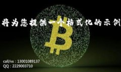提示：由于具体内容篇幅