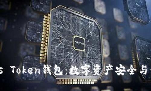 区块链Plus Token钱包：数字资产安全与管理的先锋