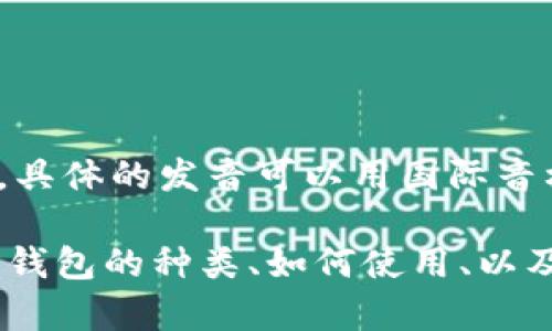 在英语中，“以太坊钱包”翻译为“Ethereum wallet”。具体的发音可以用国际音标表示为 /ɪˈθiːrəəm/ 和 /ˈwɔːlɪt/。 

如果您有兴趣，我可以提供更详细的信息，例如以太坊钱包的种类、如何使用、以及安全性等方面。请告诉我您的需求！