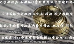 jiaotiTP钱包中的Gas概念详解