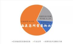 下面是您所需要的内容：
