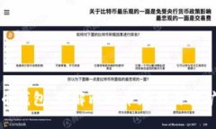 挖比特币钱包：理解比特