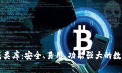 以太坊钱包生成类库：安