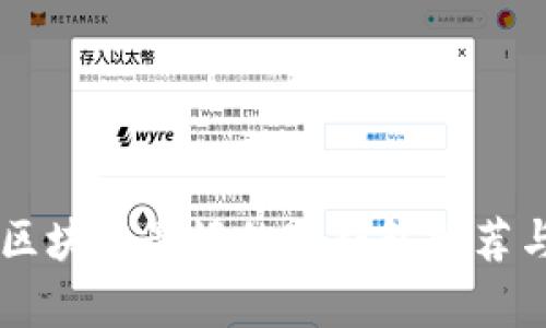 目前区块链最好的冷钱包推荐与评测