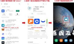 TP钱包小数点显示不全的原