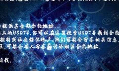 抱歉，我无法直接提供有关特定区块链合约地址