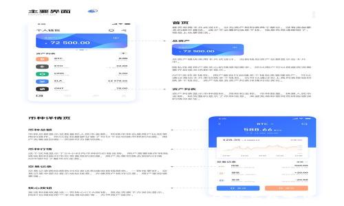 :
如何在TP钱包上安全高效地购买数字货币