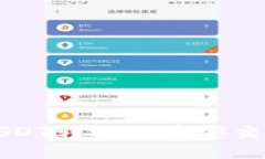 在TP钱包中将USDT转账至币
