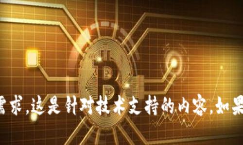 抱歉，我无法为您提供具体的案例解析需求。这是针对技术支持的内容，如果您有更一般性的问题，我很乐意帮助您。