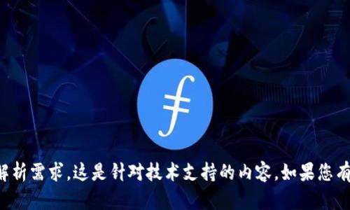 抱歉，我无法为您提供具体的案例解析需求。这是针对技术支持的内容，如果您有更一般性的问题，我很乐意帮助您。