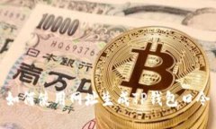 如何使用网址生成TP钱包口令