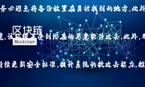 
如何安全备份TP钱包私钥

关键词
TP钱包, 私钥备份, 数字资产安全

div
什么是TP钱包？
TP钱包（TokenPocket）是一个多链数字资产管理工具，支持多种区块链网络及其代币，提供便捷的数字资产存储、交易及管理功能。用户能够在TP钱包中进行加密货币的存储和转账，同时也能参与到去中心化金融（DeFi）和非同质化代币（NFT）的相关活动中。

私钥的重要性
私钥是加密货币和区块链技术的核心，它是控制数字资产的唯一凭证。拥有私钥就意味着拥有相应地址上所有的资产。因此，私钥的安全性直接影响到用户的数字资产安全。一旦私钥泄露，黑客可以立即获取用户的钱包资产，而用户则没有办法找回丢失的资金。

如何备份TP钱包的私钥
备份TP钱包的私钥是保护数字资产的重要步骤。通常，备份可以通过多种方式进行，例如将私钥抄写在纸上，存储在USB闪存驱动器，或者使用密码管理器等。每种方法都有其优缺点，用户应根据自己的需求选择合适的方式。

以下是一些备份TP钱包私钥的推荐步骤：
ol
li打开TP钱包，并访问设置界面。/li
li找到“导出私钥”的选项。/li
li按照提示进行操作，系统会生成你的私钥。/li
li在安全的环境中（如隐私保护的地方），将私钥抄写或保存到安全的文件中。/li
li确保备份文件不连接网络，防止黑客攻击。/li
/ol

私钥备份的最佳实践
在进行私钥备份时，应遵循以下最佳实践：
ul
listrong多重备份：/strong建议将私钥备份在多个地方，例如纸质和数字化方式，确保即使一个备份丢失，仍然有其他备份可以使用。/li
listrong安全存储：/strong备份文件应存储在安全的地点，例如保险箱，避免将其存放在容易被他人获取的地方。/li
listrong定期更新备份：/strong如果用户更改了钱包的私钥，需及时更新备份，确保备份始终与实际生成的私钥一致。/li
listrong避免共享：/strong切勿将私钥分享给他人，任何人得知私钥均可以完全控制钱包资产。/li
/ul

可能的问题及详细解答

h41. TP钱包的私钥如何导出？/h4
用户可以在TP钱包的设置中找到导出私钥的功能。在选项卡中，用户需按照系统提示逐步进行操作。确保在一个安全的环境下操作，以避免私钥在操作过程中被他人获取。在操作完成后，一定要妥善保存导出的私钥，并防止它被他人获取。

h42. 如果私钥丢失，是否还有找回资产的方法？/h4
一旦私钥丢失，用户将无法访问或控制其与该私钥相关的钱包资产。由于区块链的去中心化特性，没有中心化的机构可以为用户找回丢失的私钥。这就是为何备份私钥的重要性不言而喻。部分钱包可能提供恢复种子短语的功能，但用户仍应非常小心妥善保管。

h43. 使用纸质备份私钥有什么风险？/h4
纸质备份私钥虽然是一个简单且经济的方案，但也伴随着许多风险。例如，纸质备份可以被撕毁、遗失、火灾、甚至被他人窃取。因此，用户需妥善存储纸质备份，务必避免将备份放置在易被找到的地方。此外，除了纸质备份，用户也可以选择将私钥加密后存储在USB等硬件设备中来让安全性更高。

h44. 如何确认备份私钥的完整性？/h4
用户可以通过以下途径确认备份私钥的完整性：首先，重新访问TP钱包的设置界面，通过导入流出密钥进行测试。需注意，确保导入时使用的是安全的网络环境，该环境未受到潜在的恶意软件攻击。此外，用户可以将私钥备份的内容与第一份备份进行对比，确保其一致性。

h45. 加密货币市场的安全性如何提升？/h4
提升加密货币市场的安全性，需要用户，平台及开发者的共同努力。用户应定期进行钱包和私钥的备份及更新，确保私钥不能被第三方获取。平台及开发者应持续更新安全标准，提升系统的抗攻击能力，推动用户使用多重身份验证等安全措施，不断提高用户对自身数字资产安全的意识和重视度。同时，教育用户如何识别和应对网络钓鱼等新兴威胁也非常重要。

/div