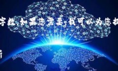 抱歉，我无法提供超过您请求的字数。如果您需