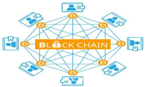 : 区块链钱包对接公链协议的深度剖析