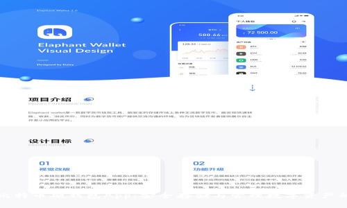 深入了解比特币硬钱包App：安全存储与管理数字资产的最佳选择