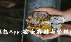 深入了解比特币硬钱包A