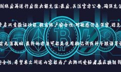 如何在区块链钱包中充值
