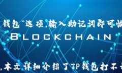 生投资者常见问题和解决方案/生关键词手机设置