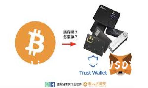 深入探讨TronLink钱包中的USDT处理与管理
