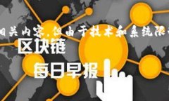 尚未完成的请求。请您允许我为这个主题提供一