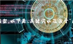 注意：由于字数限制，我将提供一个较为简洁的