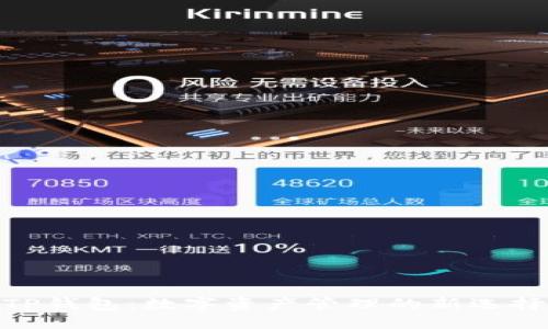 TP钱包：数字资产管理的新选择