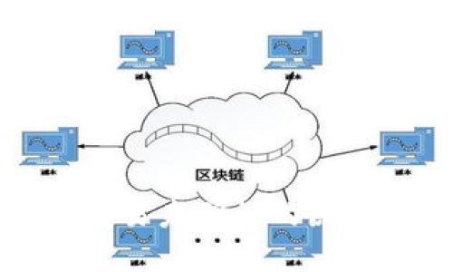 比特币钱包交易未确认的原因与解决方案
