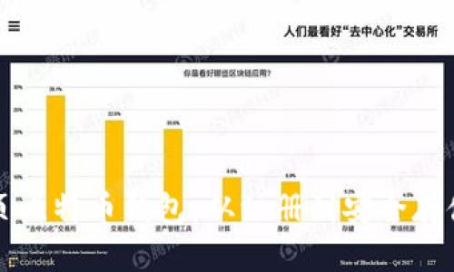 如何使用网页比特币钱包：从注册到安全存储的全面指南