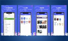 如何选择合适的钱包购买USDT以及相关知识解析