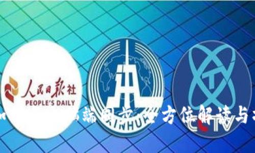 TP钱包如何与电脑端同步：全方位解读与操作指南