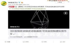 tp钱包在苹果设备上的使用