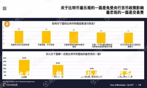 比特币钱包转移到国外的完整指南