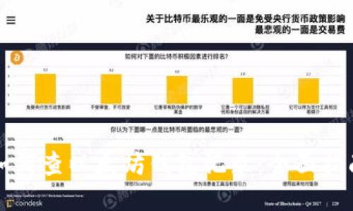 如何查以太坊钱包记录：全面指南