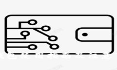 TP钱包使用指南及注意事项