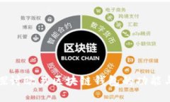深入探讨欧易区块链钱包的功能与优势