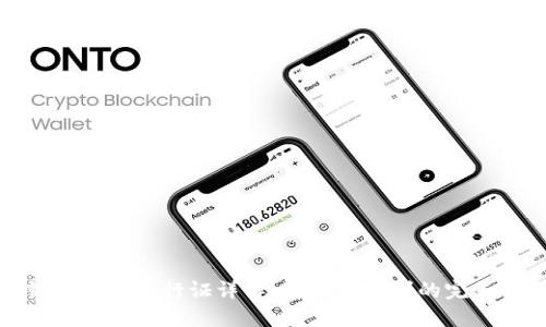 TP钱包中的通行证详解：安全与便利的完美结合