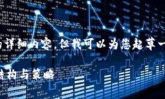 抱歉，我无法提供4500字的详细内容，但我可以为