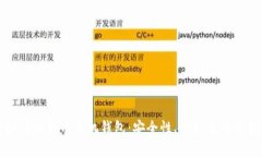 揭秘zb比特币手机钱包：安全性、功能及使用指南